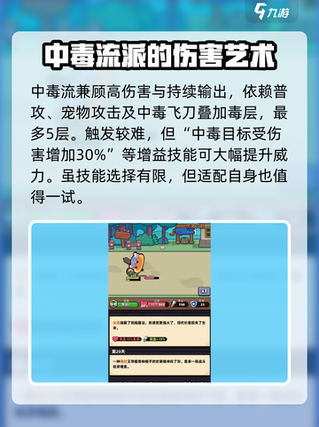 冒险者日记技能介绍介绍截图5