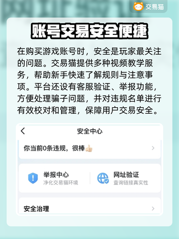 晶核游戏买号🔥靠谱平台大揭秘！💎截图3