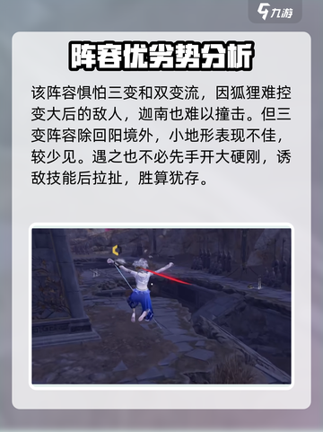 永劫无间手游季迦桃怎么玩介绍截图5