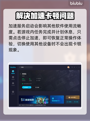 英雄连独立战役进不去？🔥加速器推荐🚀截图5