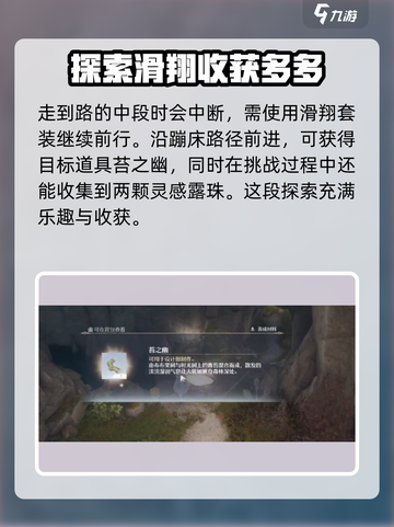 无限暖暖🔥苔之幽获取方式大揭秘！💎截图4