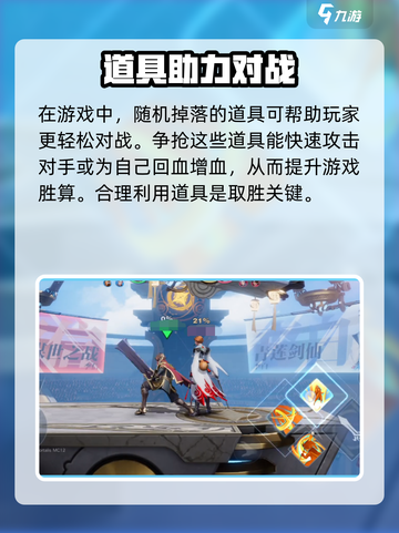 星之破晓大乱斗🔥模式玩法全解析！游戏技巧一网打尽🎉截图3