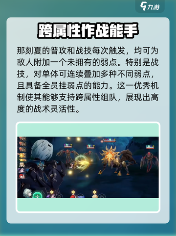 崩坏星穹铁道那刻夏实机演示介绍截图3