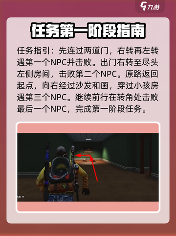 七日世界逃离异空间任务怎么做介绍截图3