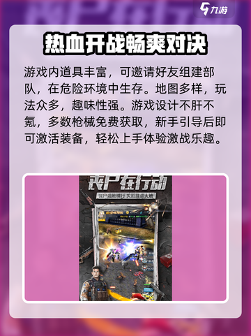 绝境突击者兑换码有哪些介绍截图3