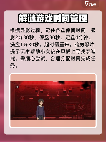 时无烬第三章解密攻略介绍截图8