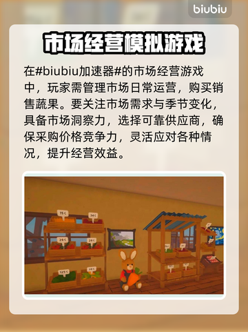 菜市场模拟器卡顿？💥一招教你流畅玩🔥截图2