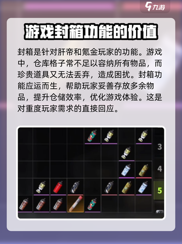 萤火突击🔥封箱作用全揭秘！游戏玩家必看💡截图2