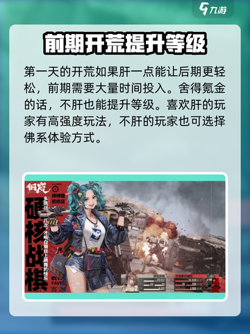 钢岚肝吗介绍截图4