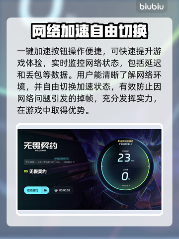 无畏契约卡主界面？❌解决办法来了！🔥游戏技巧截图5