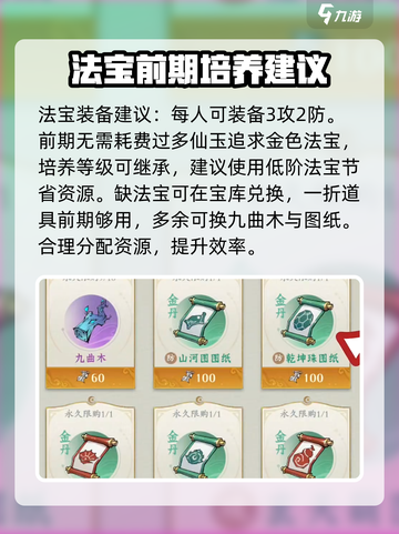 问剑长生开局攻略介绍截图4