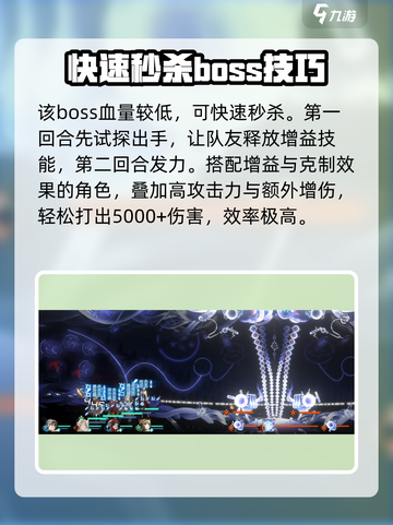 新月同行中枢主脑怎么打介绍截图4