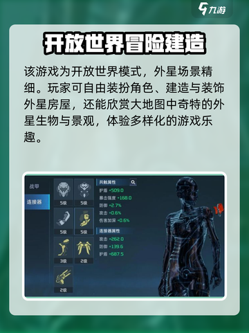 星球重启在哪个平台上线介绍截图3