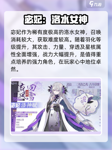 《咏月风雅》宓妃技能逆天✨截图4