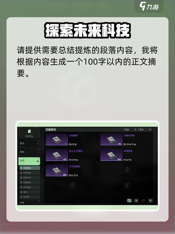 破碎之地无人机哪个好介绍截图5