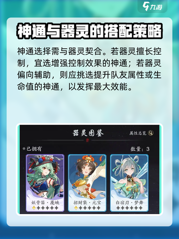 踏风行御兽流🔥玩法攻略，游戏名必备！截图3
