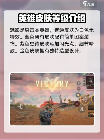 远光84手游皮肤有哪些介绍截图2