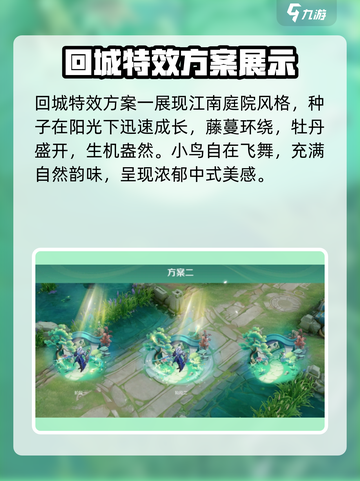 王者荣耀九周年活动介绍介绍截图3
