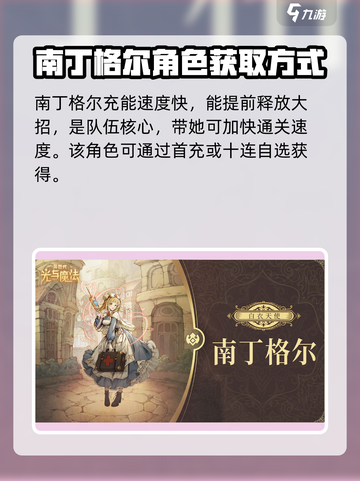 异世代光与魔法🔥最强阵容搭配推荐💡截图2