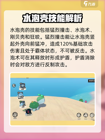 洛克王国水泡壳🔥超详细获取攻略来啦！截图3