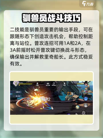航海王壮志雄心🔥奇船长玩法大揭秘！截图6