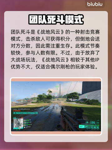 战地2042🔥全新玩法模式大揭秘！💥截图4
