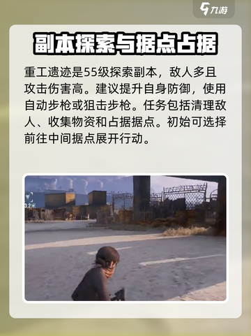 破碎之地🔥超全探索区域攻略来了！🎮截图2