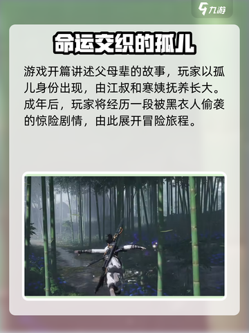 燕云十六声🔥超神评测，游戏党必看！截图5