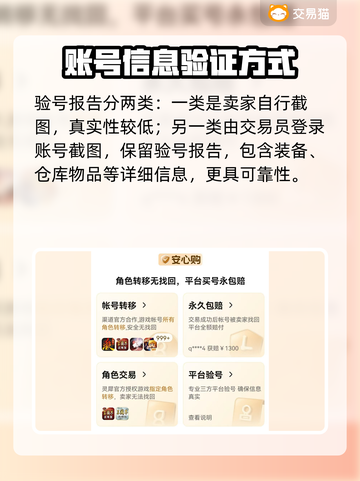 CF游戏账号交易平台推荐🔥买号必备！截图4
