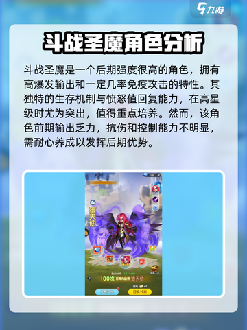 光明冒险暗族英雄🔥这样选才最强🎉截图4