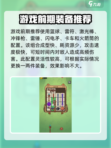指尖幻影最佳阵容分享介绍截图2