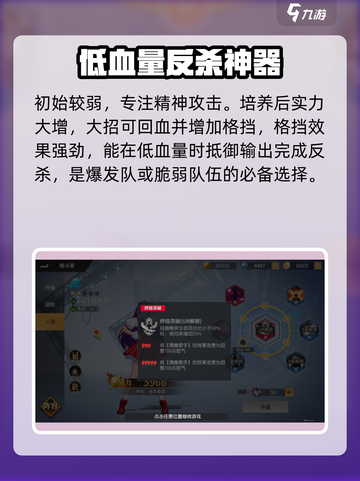 全明星激斗雅典娜怎么样介绍截图3