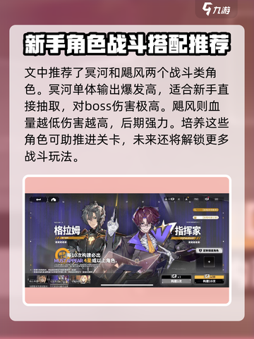 交错核心新手攻略介绍截图6