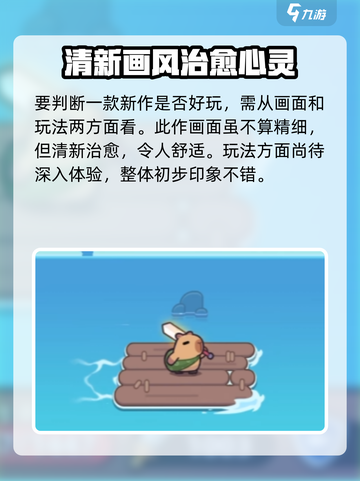 冒险者日记好玩吗介绍截图2