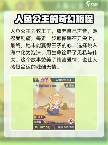 使魔计划🔥新手必看！最强阵容推荐👇截图2