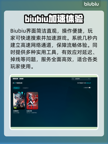 🎮无畏契约下载慢掉线？速看解决方法！截图3