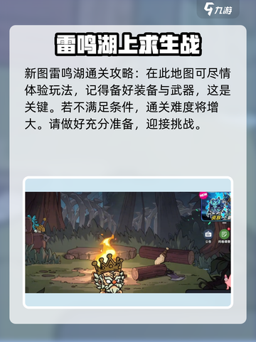 英勇之地神王要多少经验介绍截图2