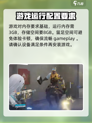 尘白禁区要求配置有哪些介绍截图3