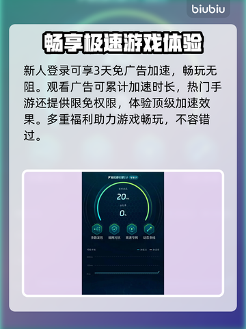 🎮第五人格掉帧救星！加速器推荐🔥截图4