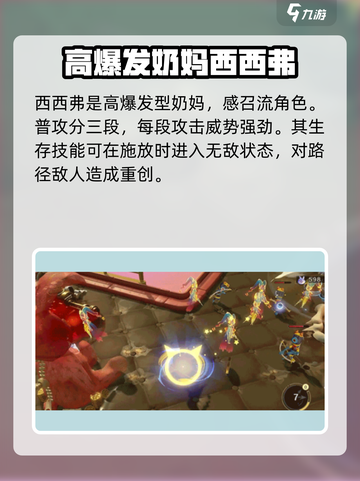 无尽梦回🔥奶妈最强推荐✨选她准没错！截图4