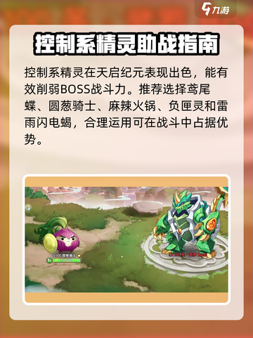 西普大陆手游天启纪元通关秘籍💥🔥截图6