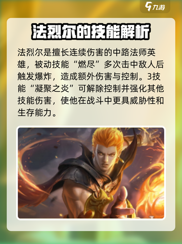 决胜巅峰角色介绍介绍截图3