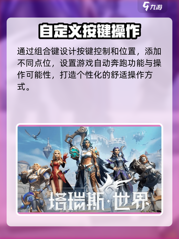 塔瑞斯世界能用手柄玩吗介绍截图4