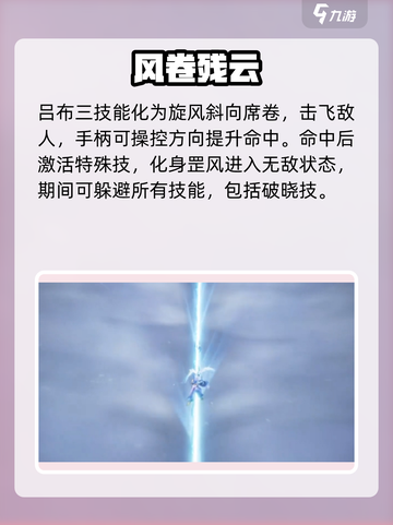 《星之破晓》御风骁将终结技太炸了💥截图6