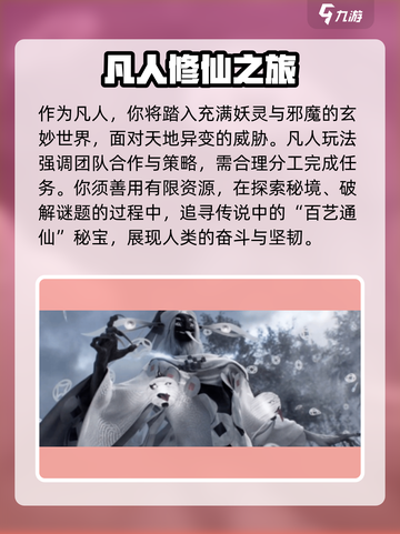 代号界三种身份介绍介绍截图2