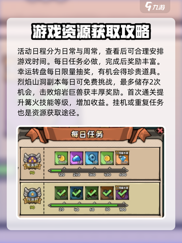 英雄冒险团怎么升级快介绍截图2