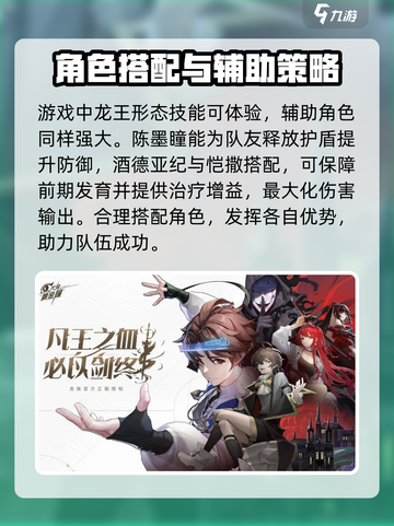 龙族卡塞尔之门哪个角色厉害介绍截图4