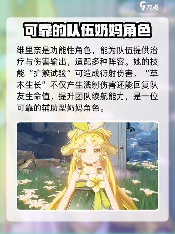 鸣潮💥自选五星角色曝光！必选角色推荐🔥截图6