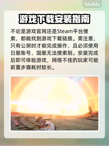 蓝色协议⚡预下载教程｜加速流程全攻略🎉截图2