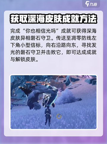 鸣潮✨：你也相信光成就完成攻略来啦！截图2